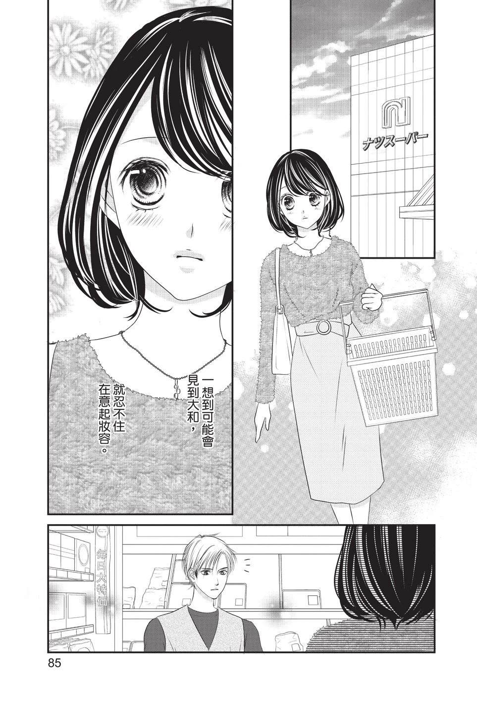 第1卷86
