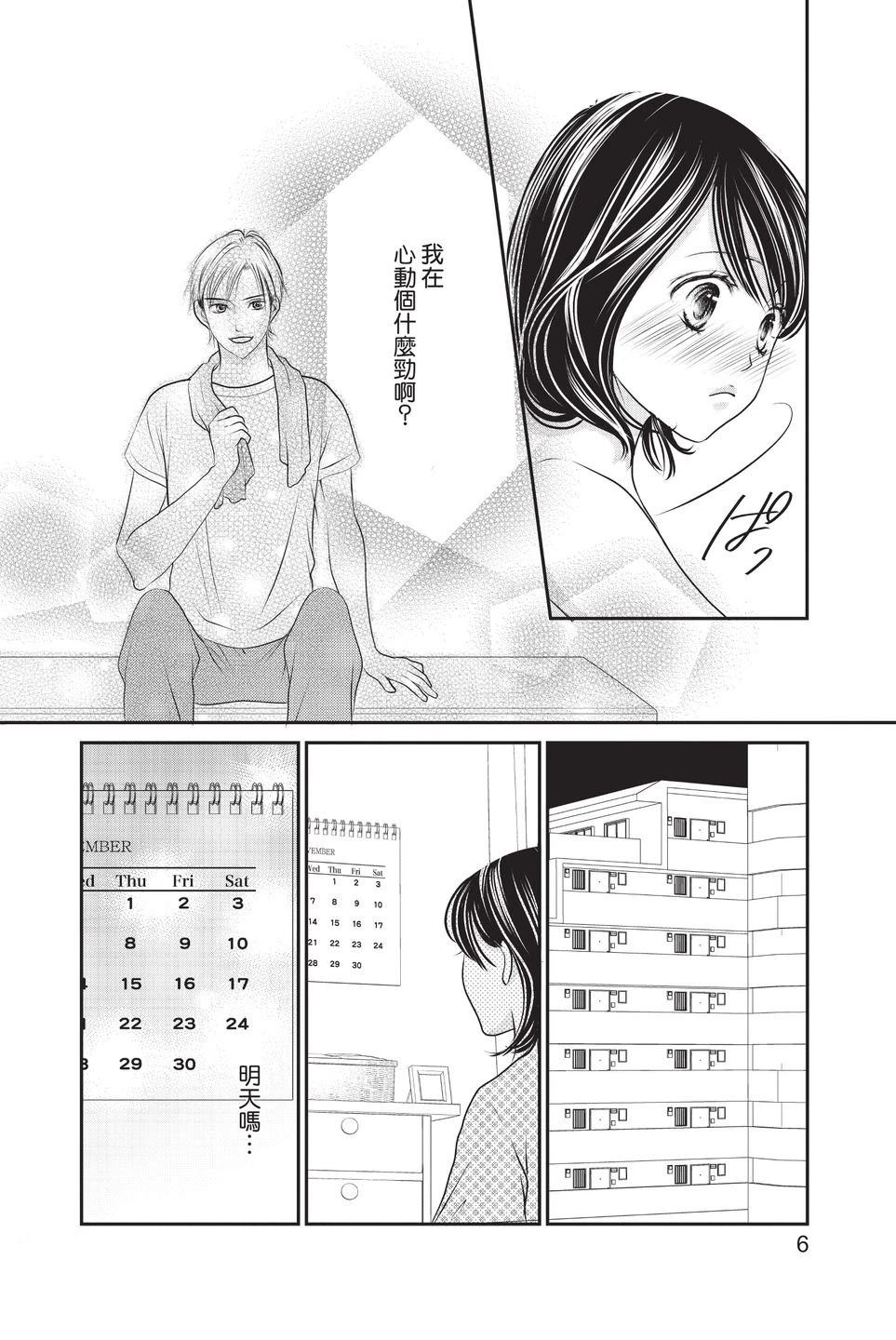 第1卷7
