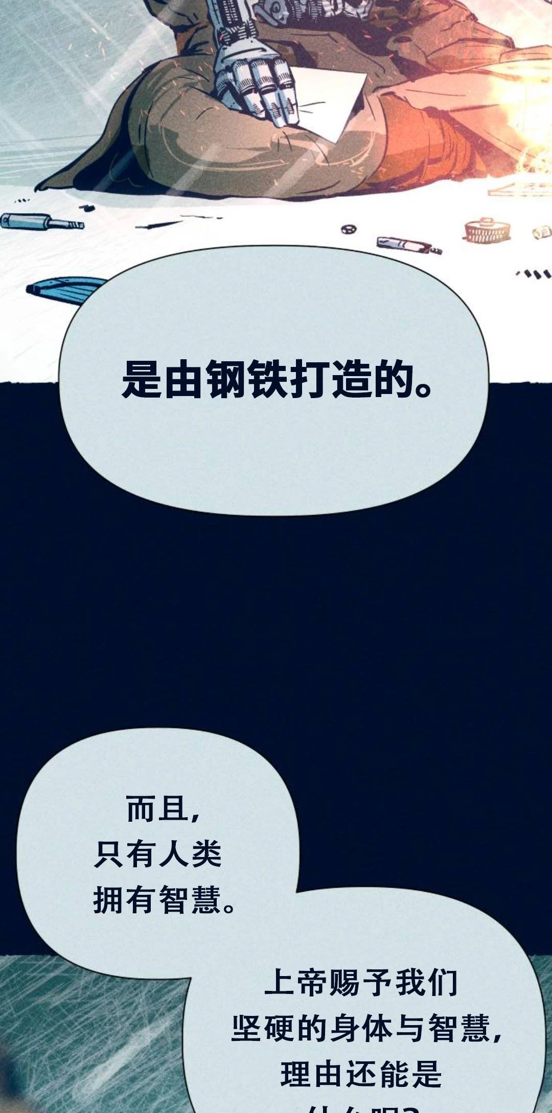 第1话6