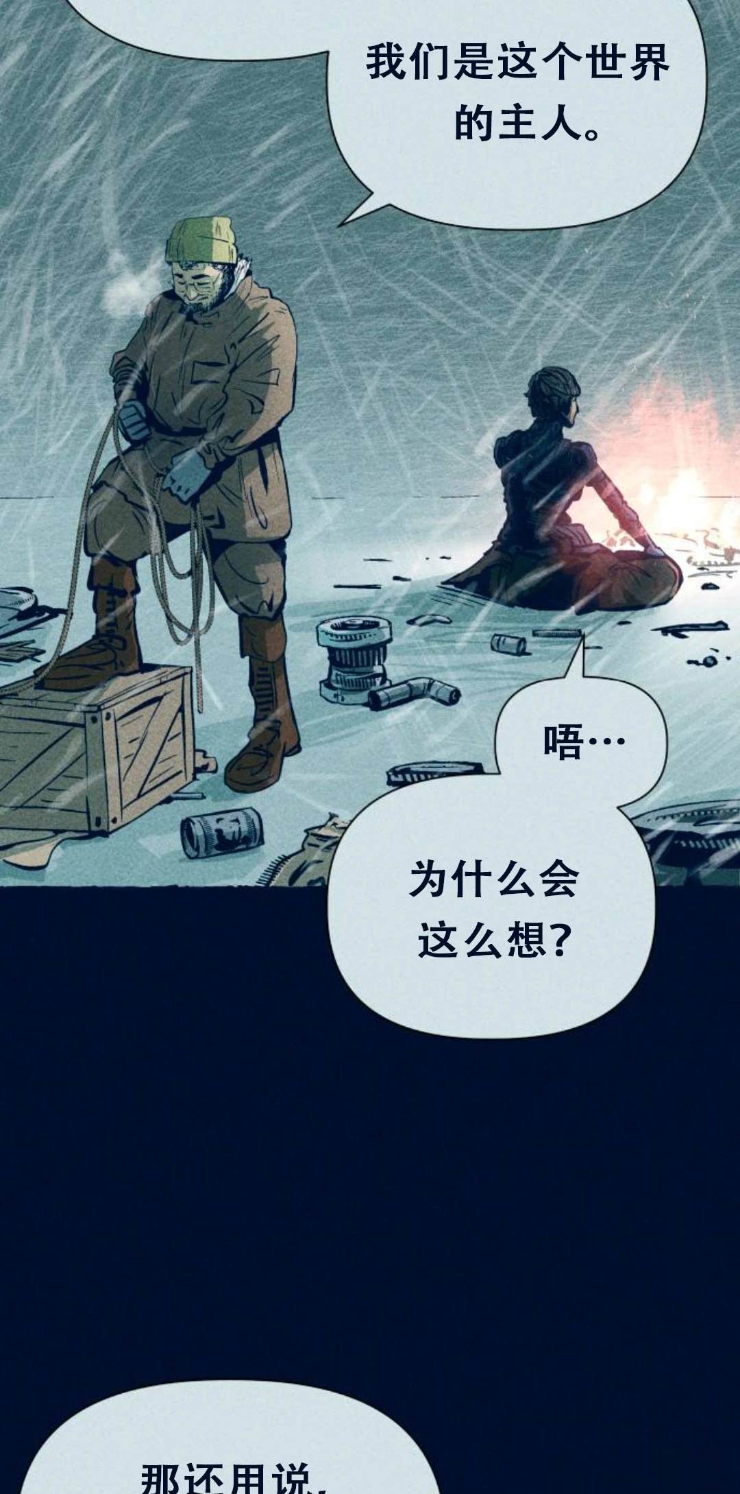 第1话3