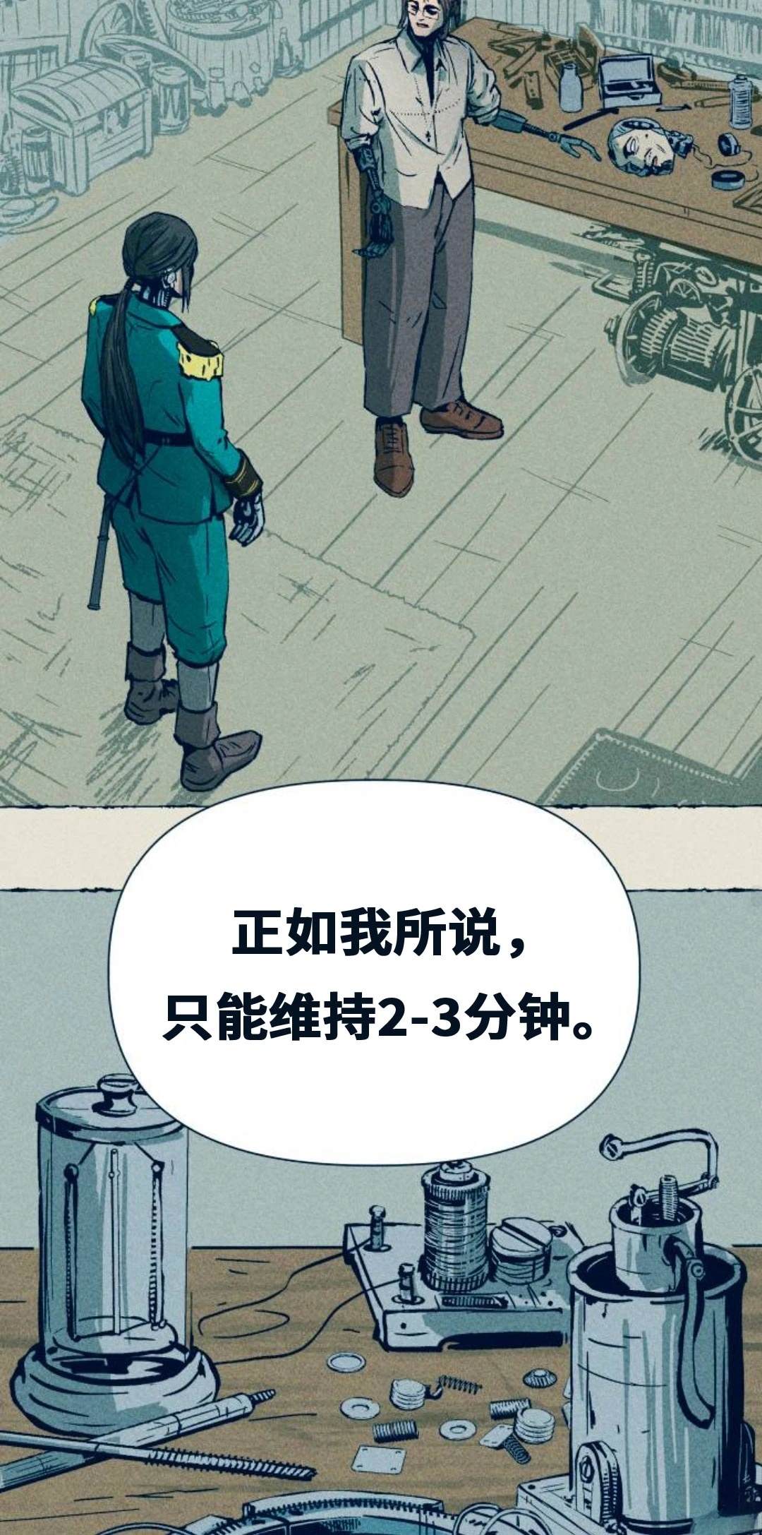 第1话61
