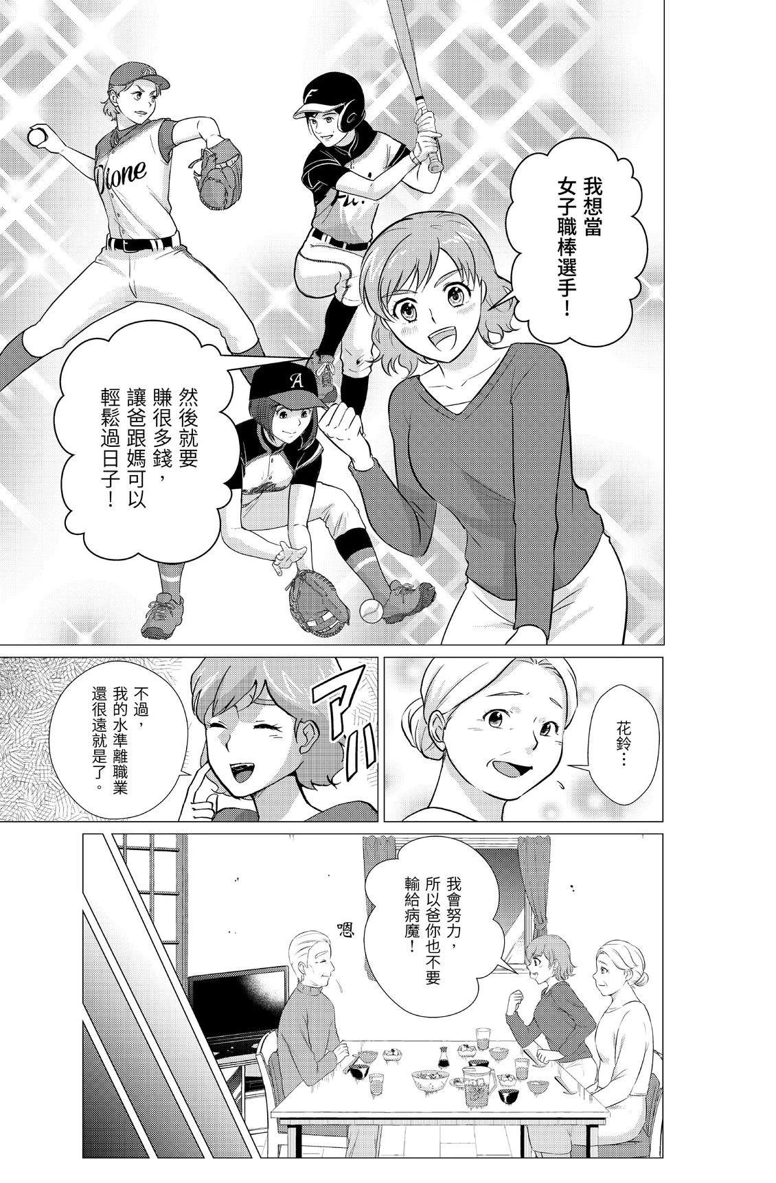 第1卷96