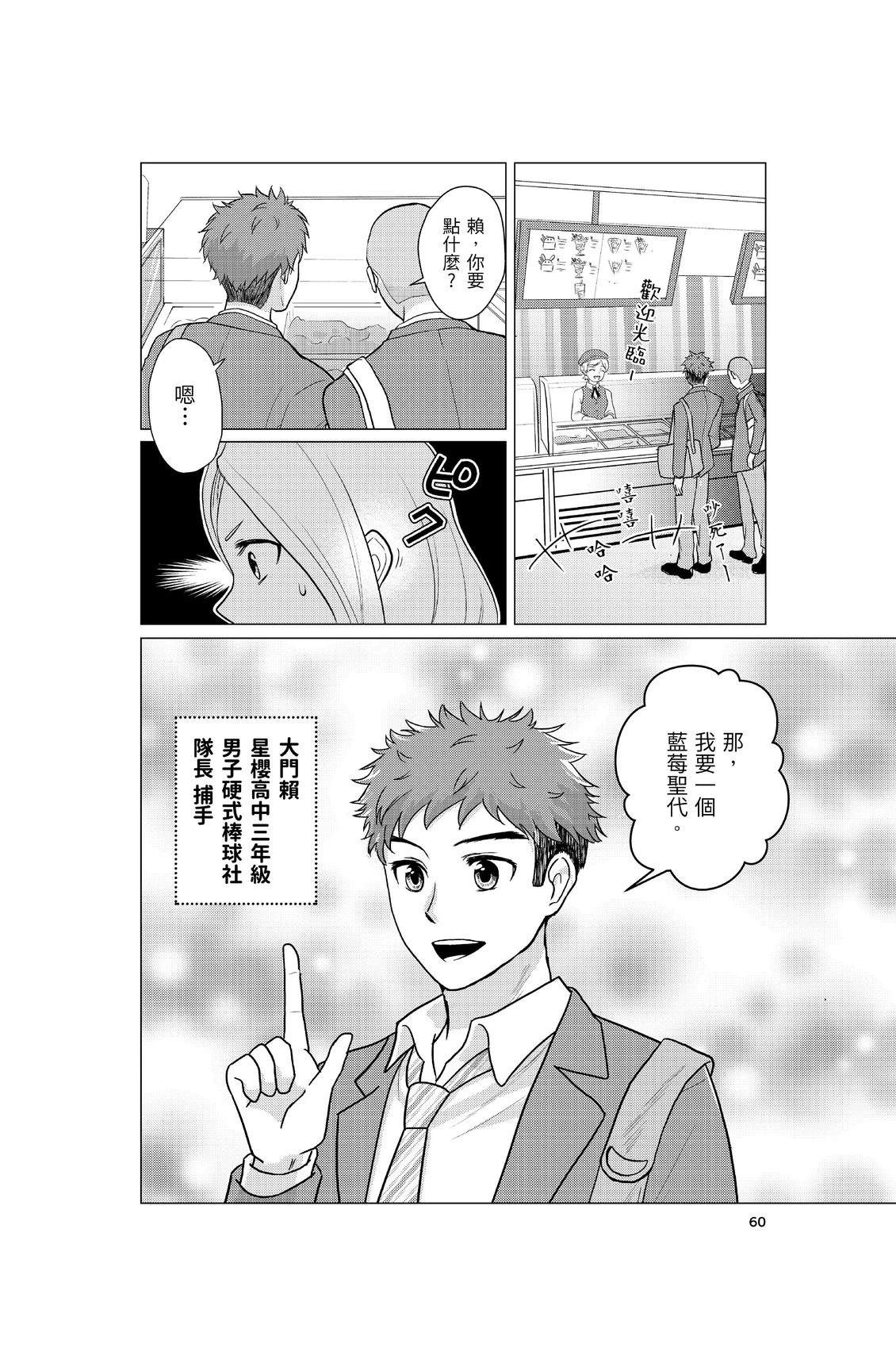 第1卷61