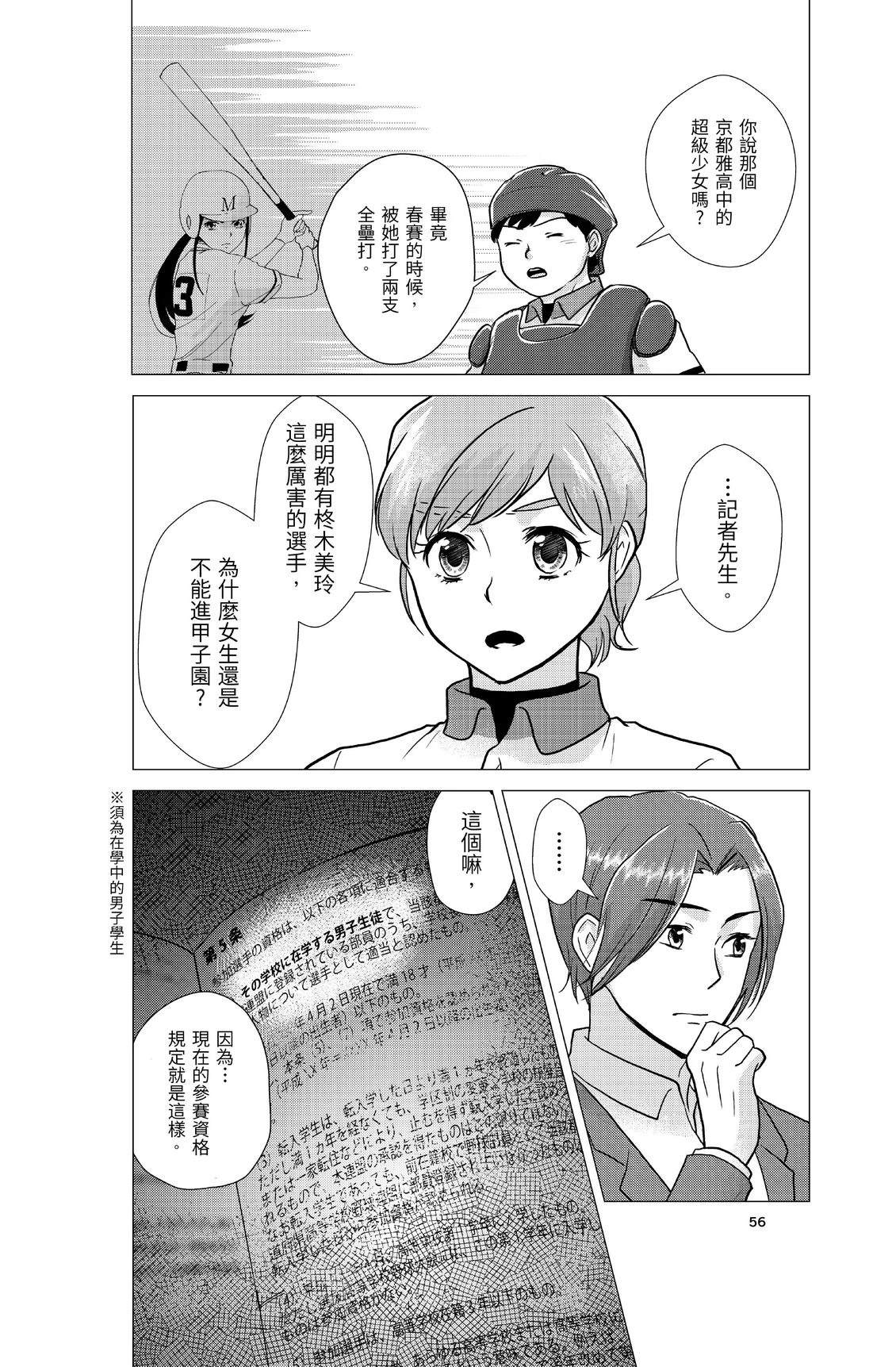 第1卷57