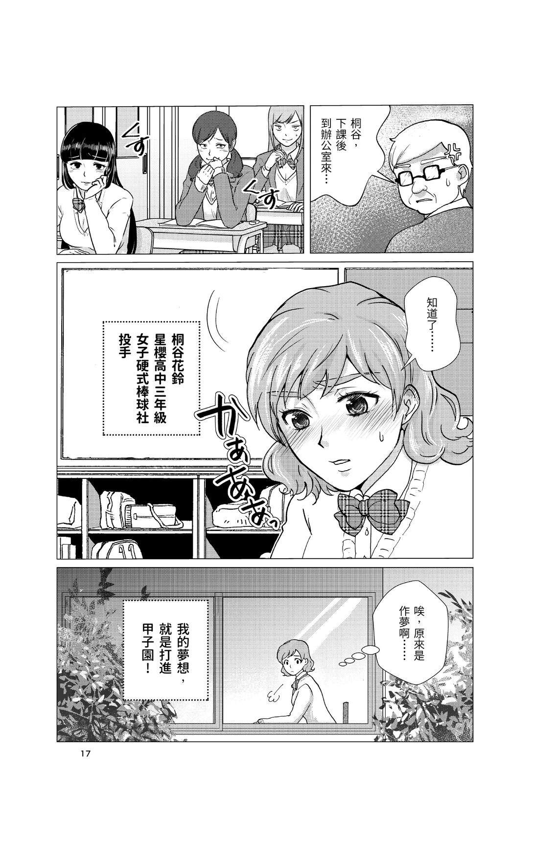 第1卷18