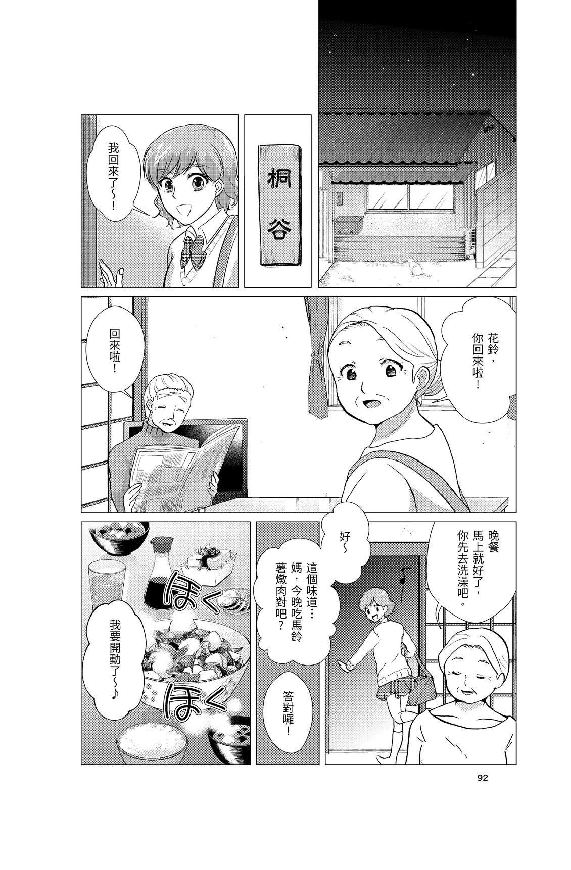 第1卷93