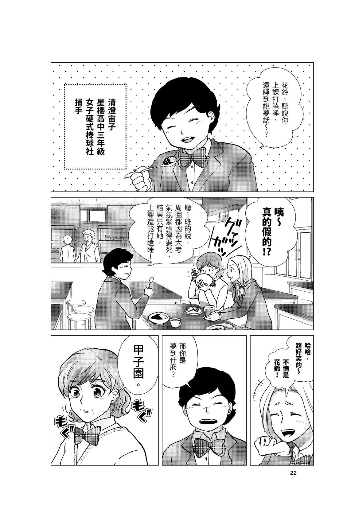 第1卷23