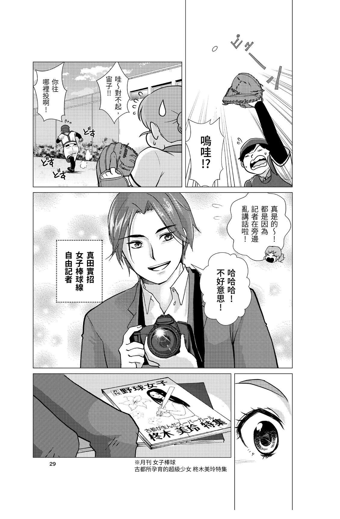 第1卷30
