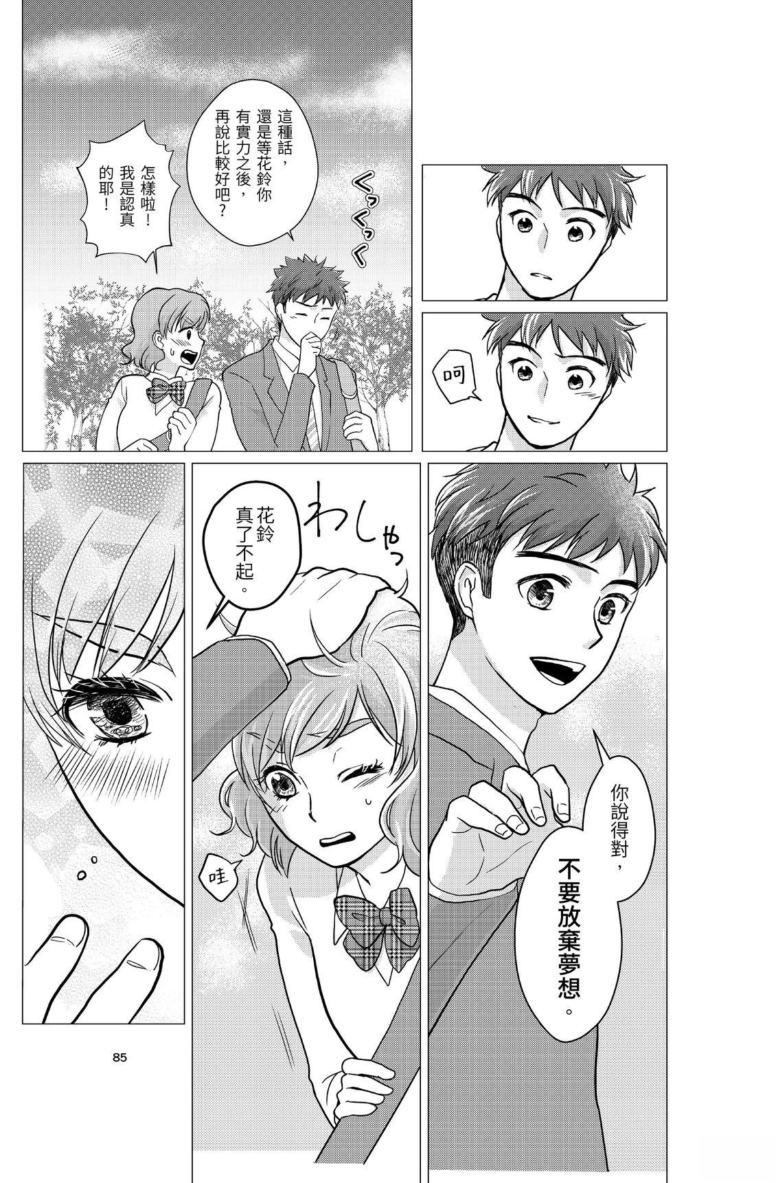 第1卷86