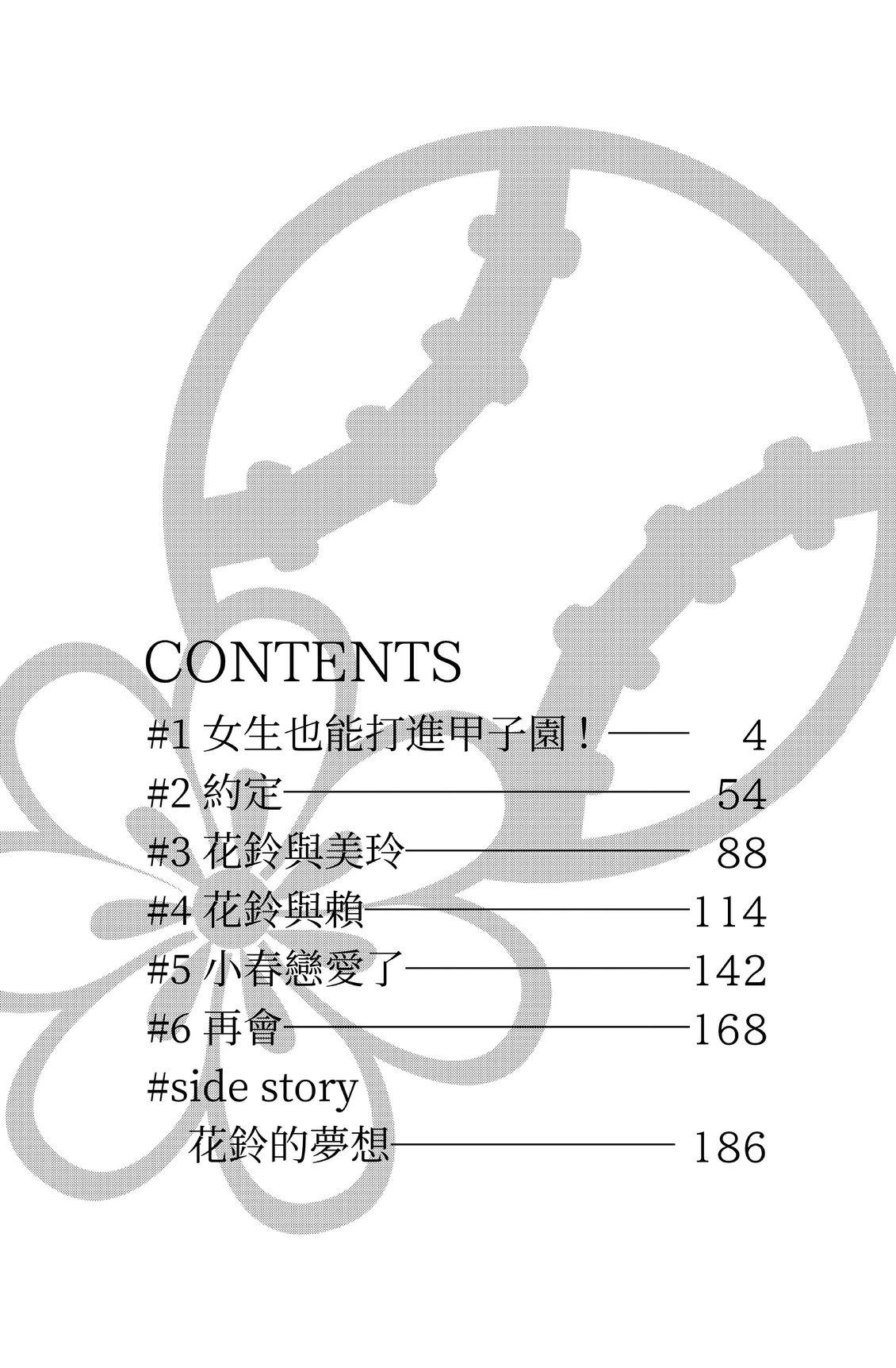第1卷4