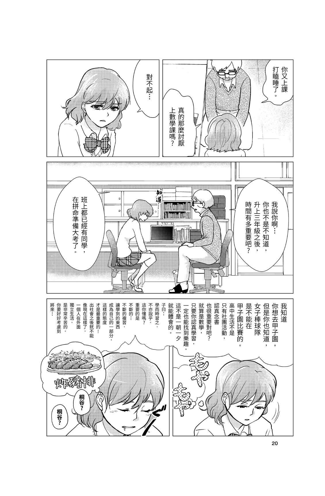 第1卷21