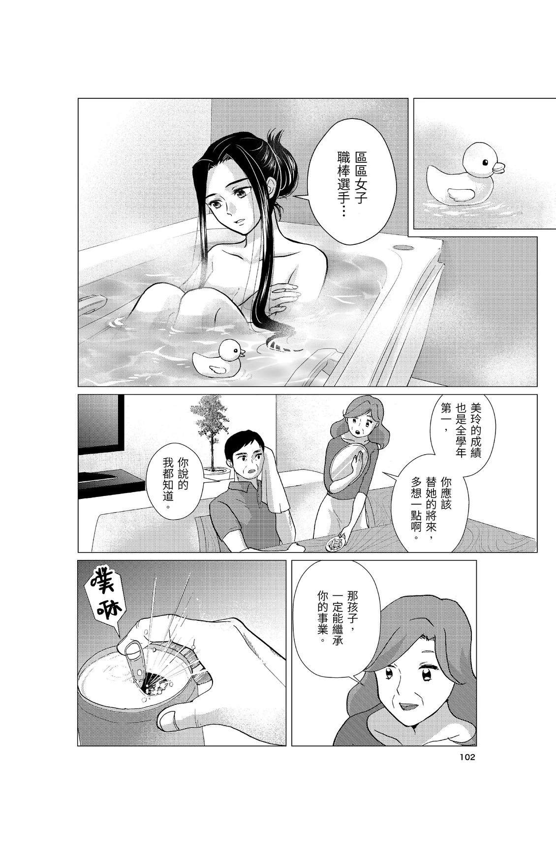 第1卷103