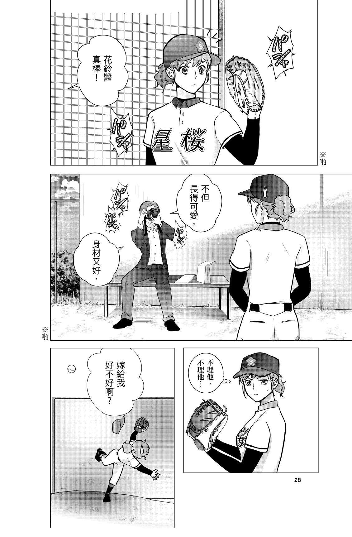 第1卷29