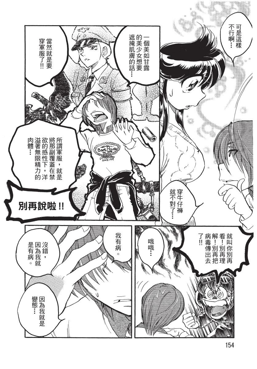 第1卷155