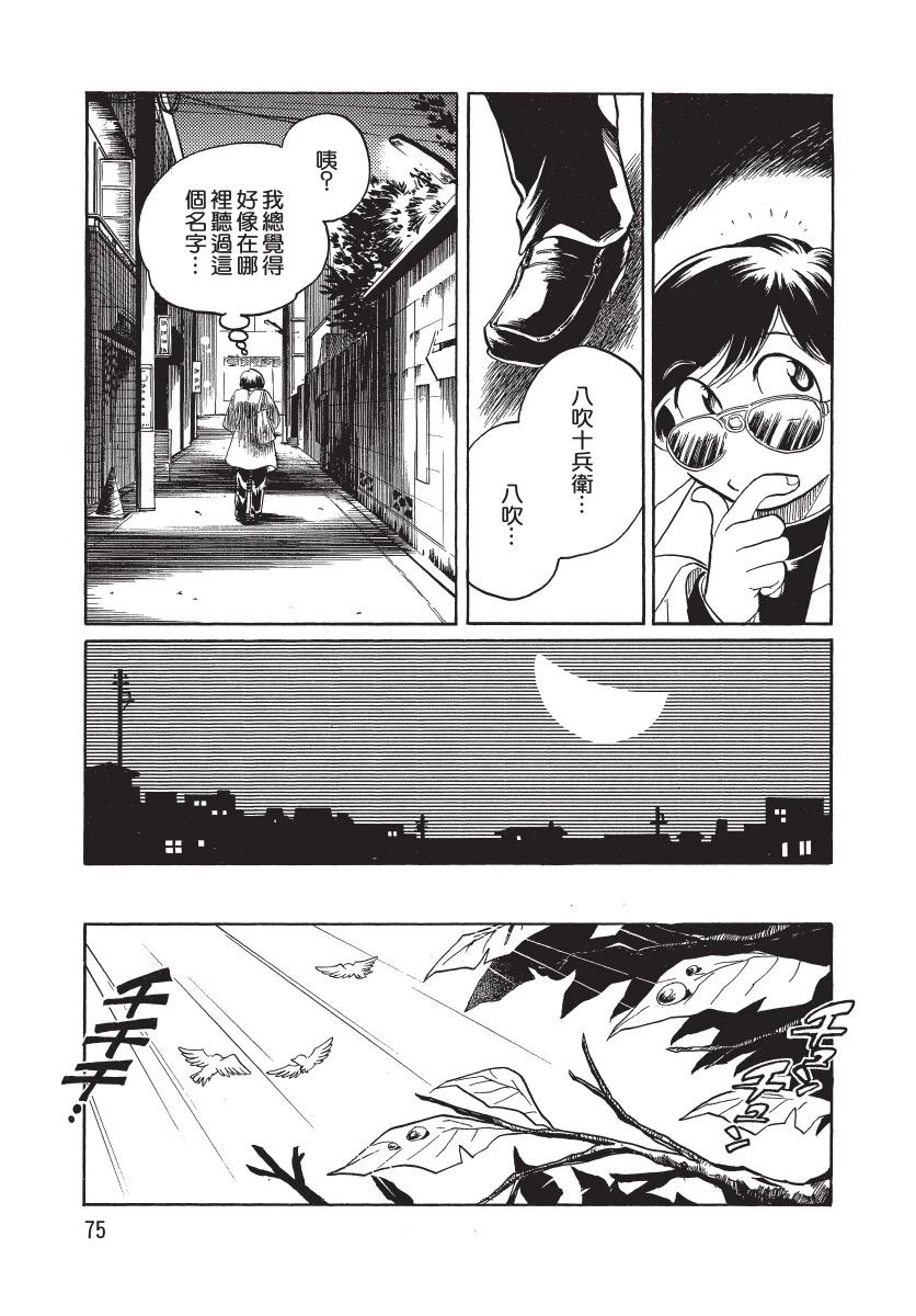 第1卷76