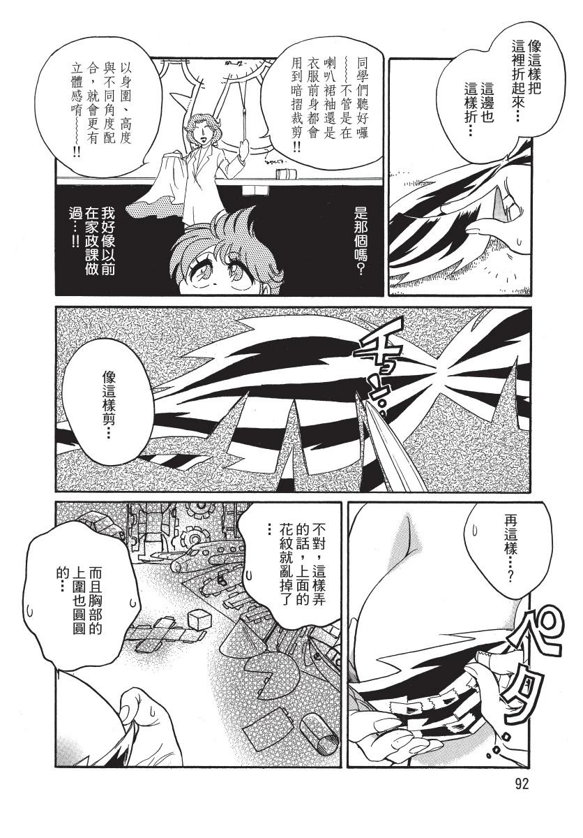 第1卷93