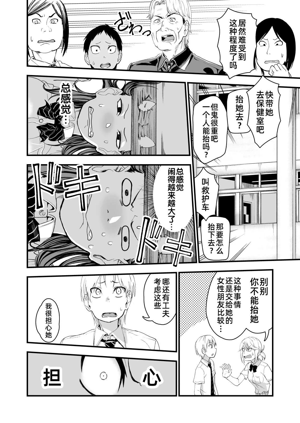 第1话22
