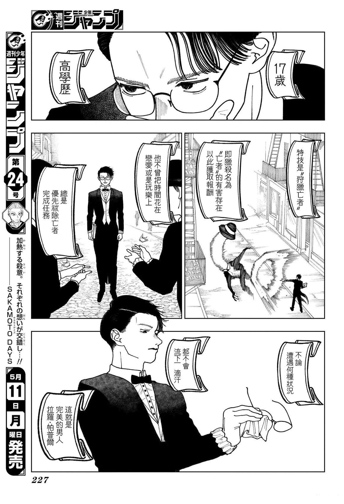 第1话2