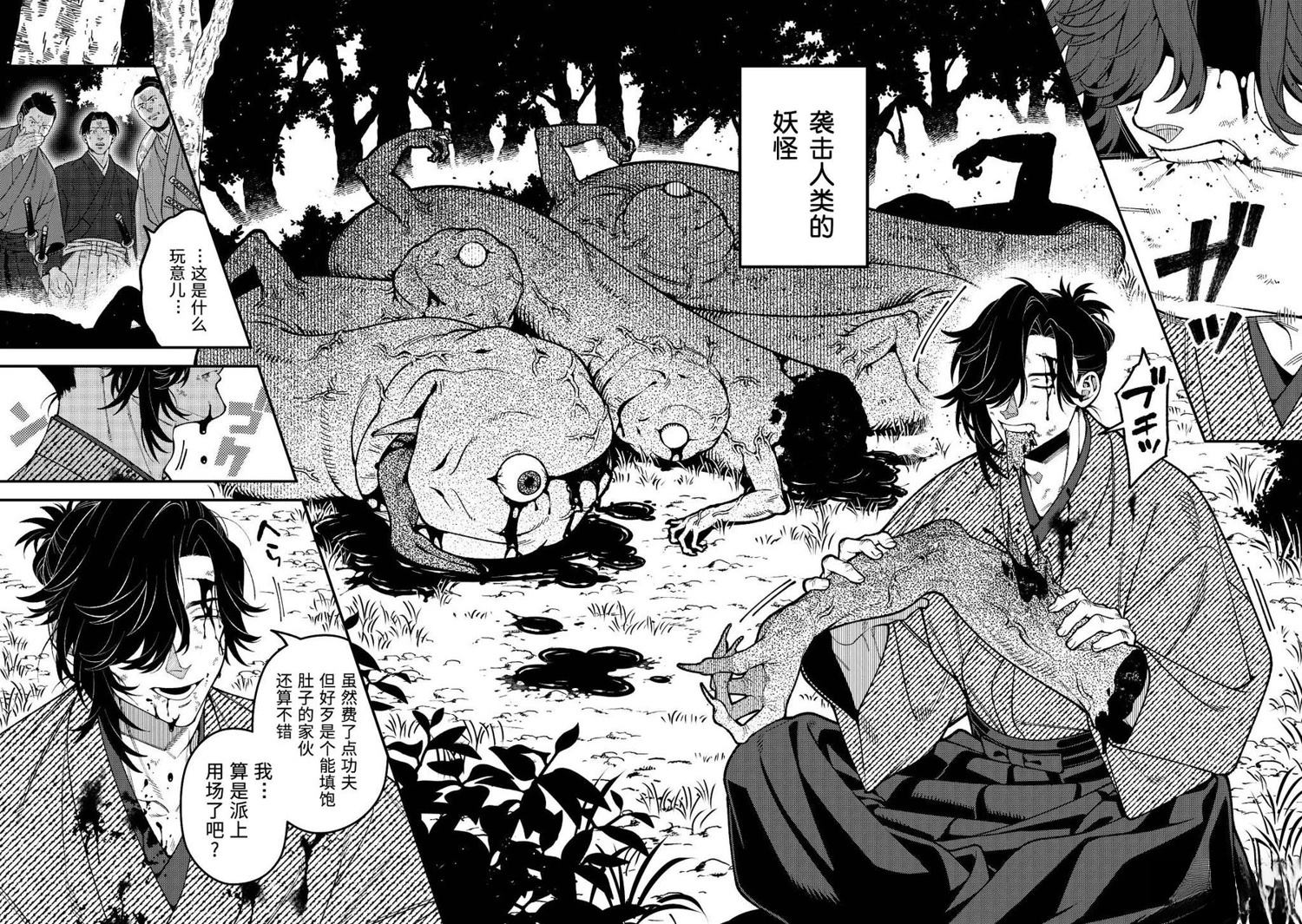 第1话3