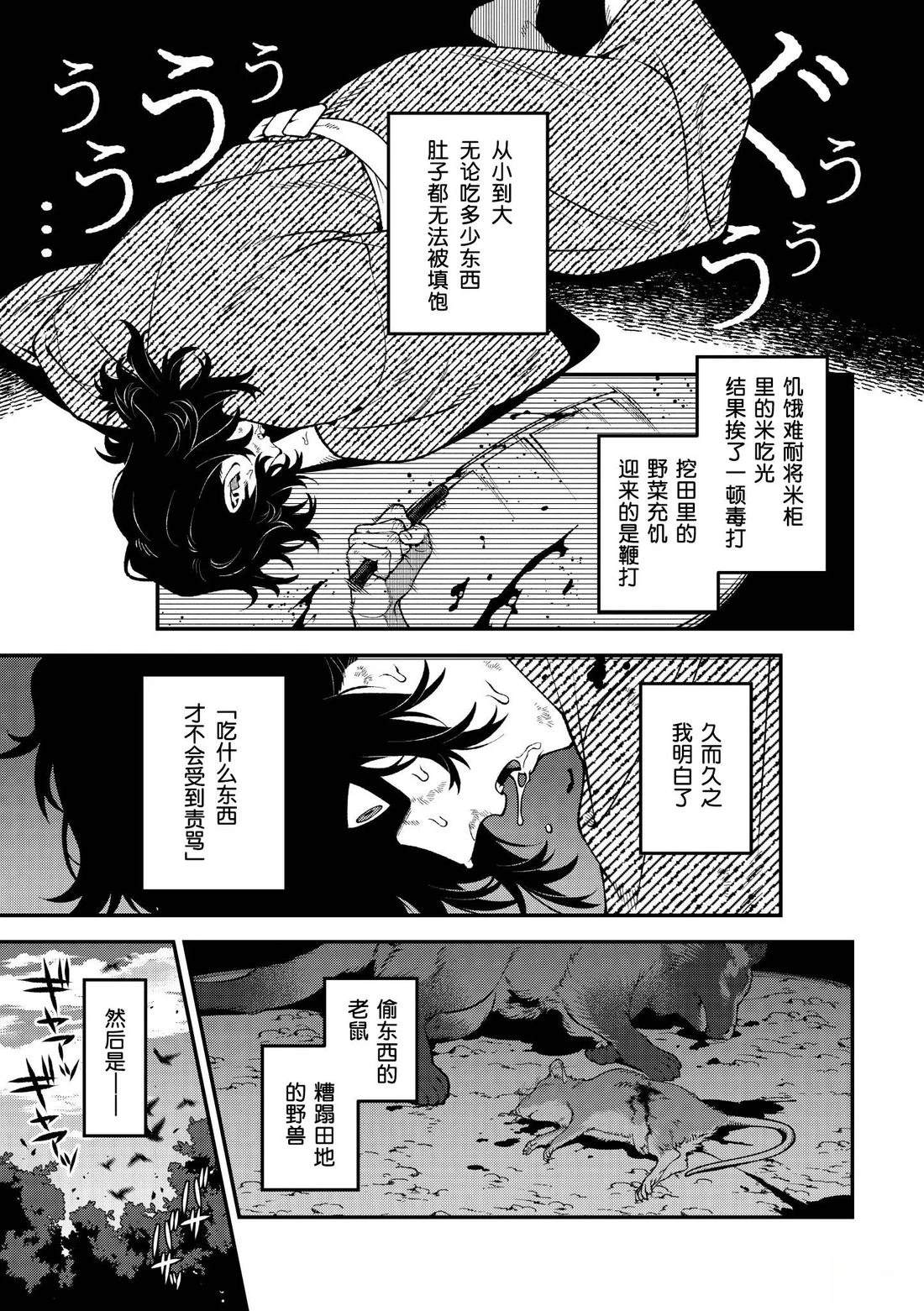 第1话2