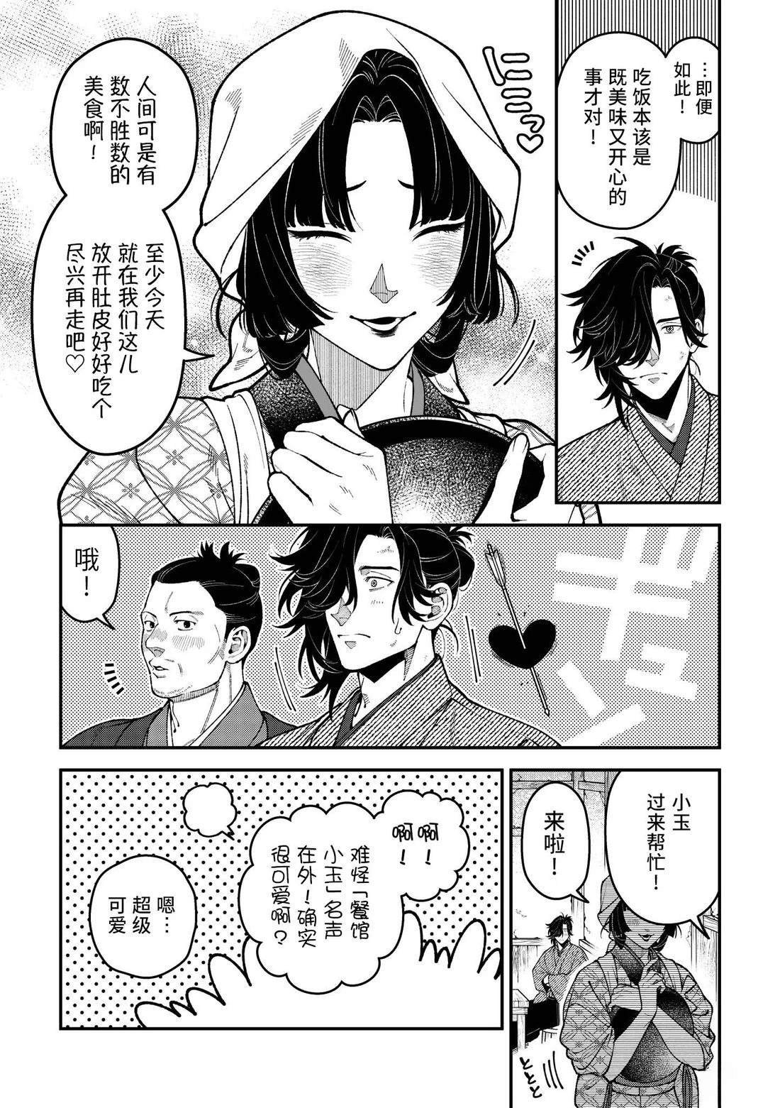 第1话7