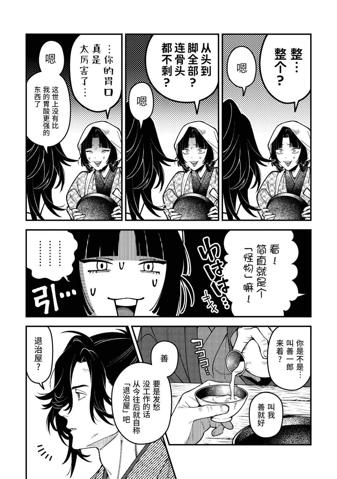 第1话5