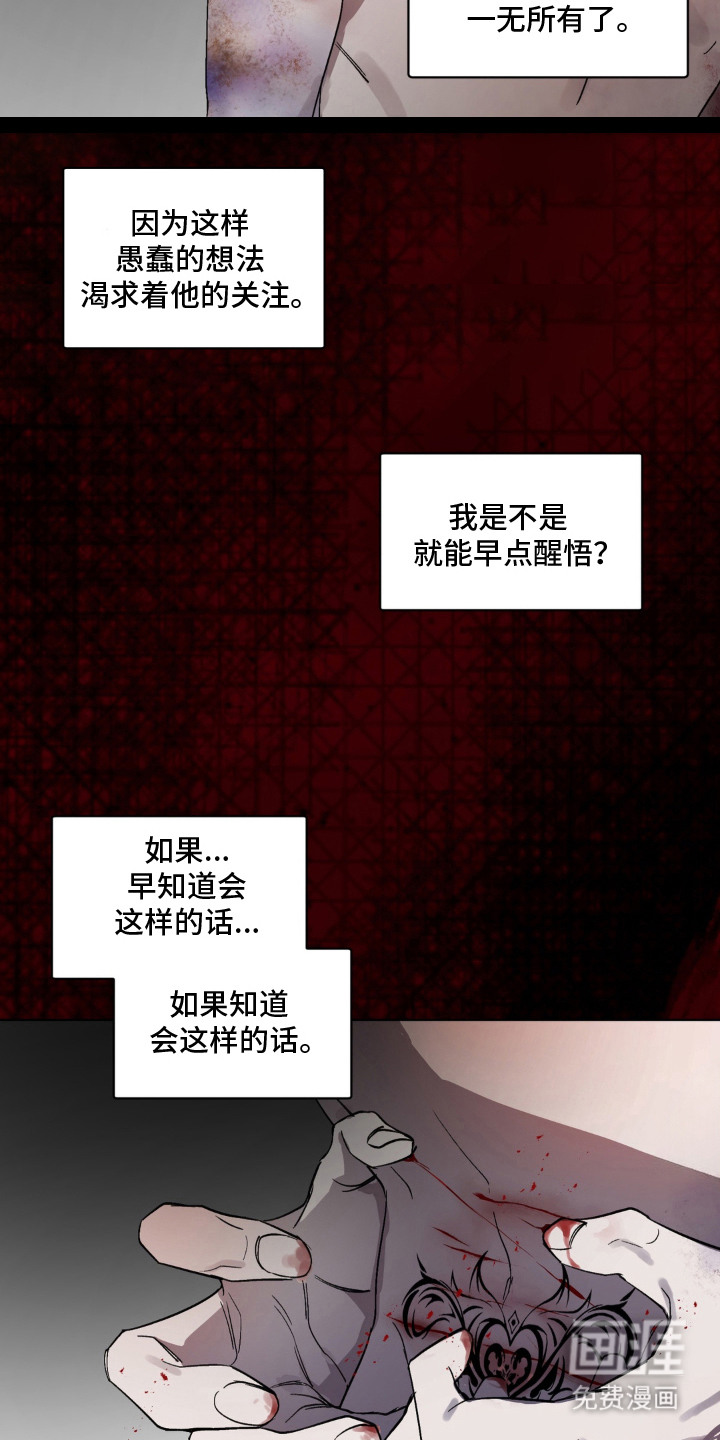 第13话7
