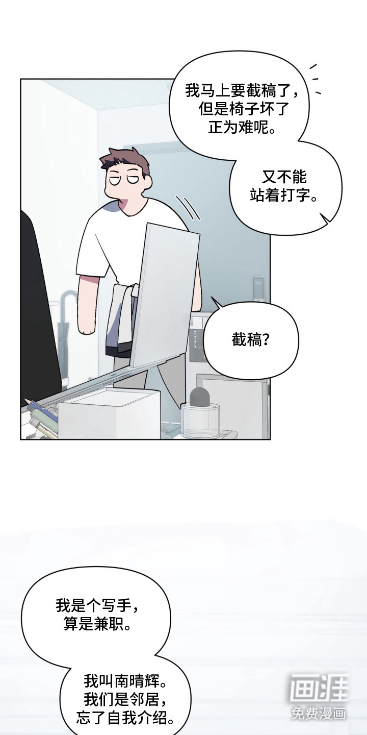 第2话3