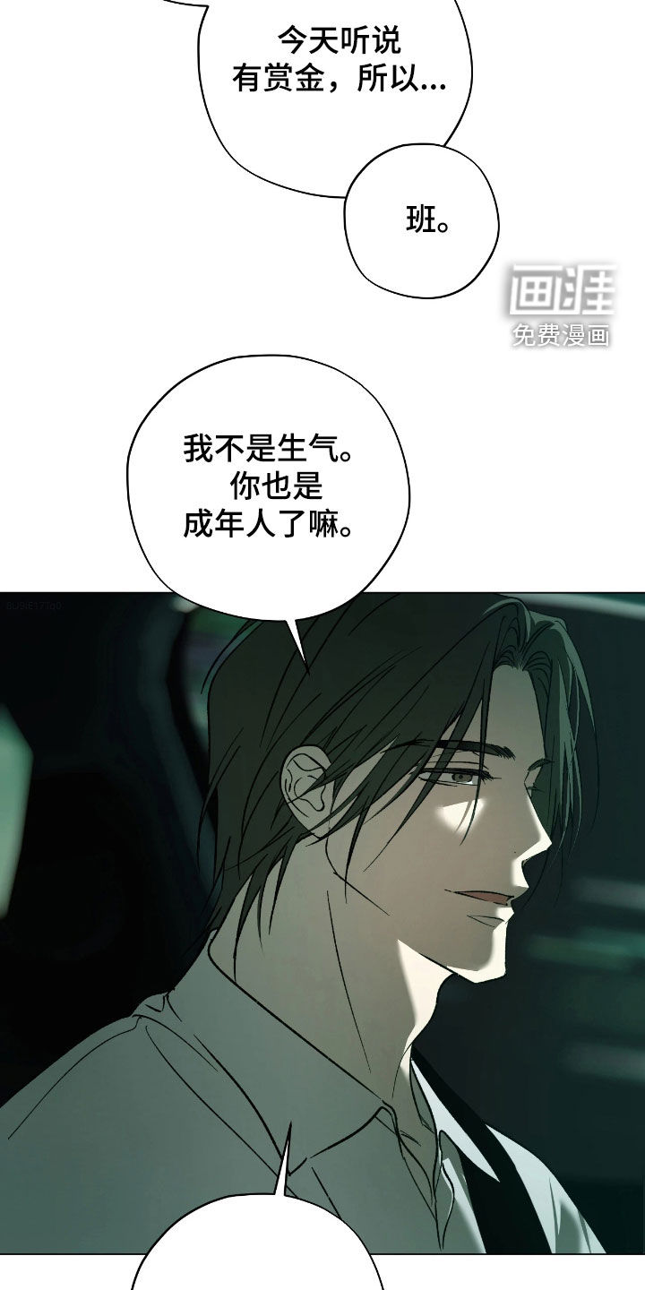 第26话10