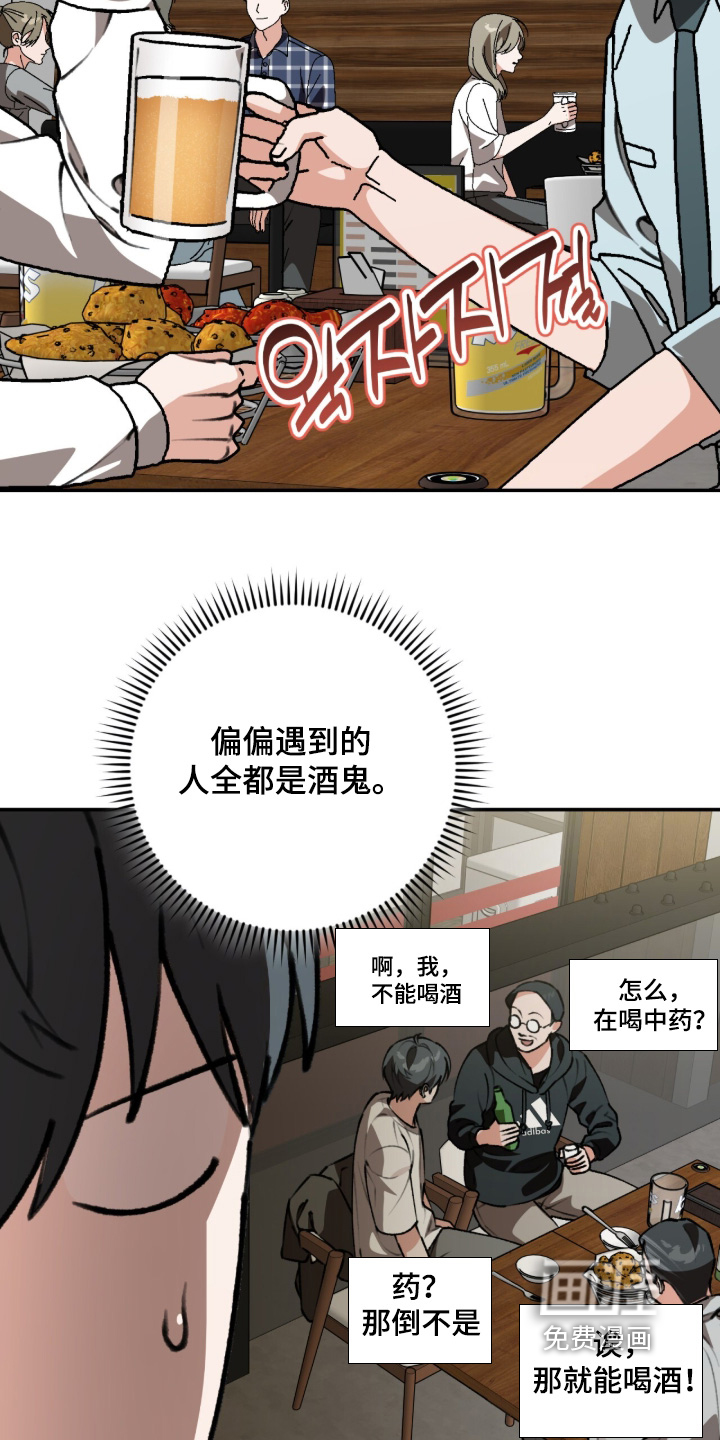 第54话17