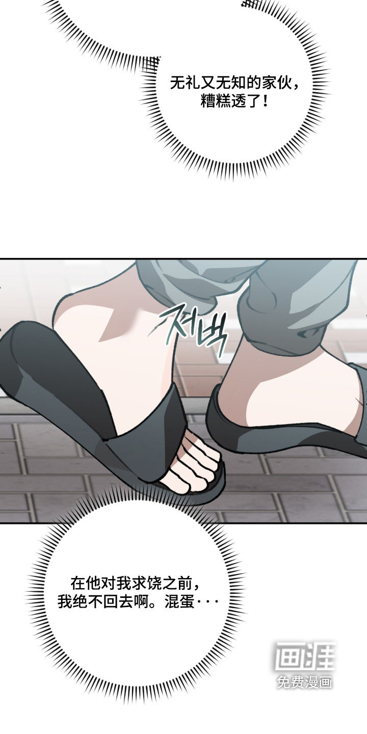 第54话3