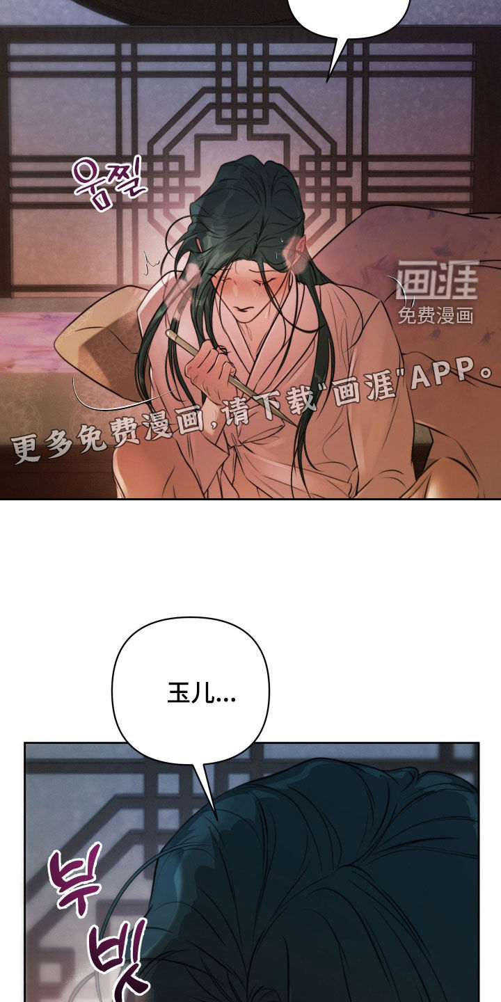 第33话3