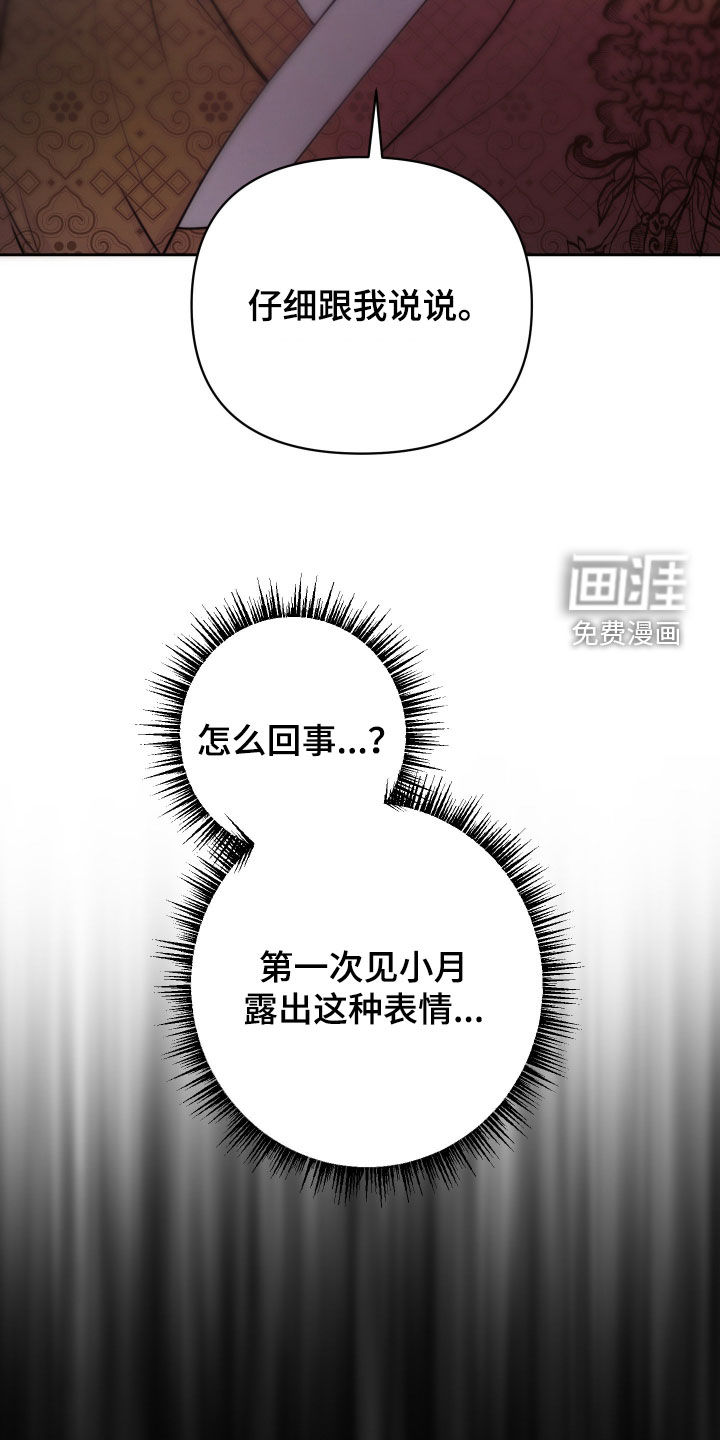 第32话5