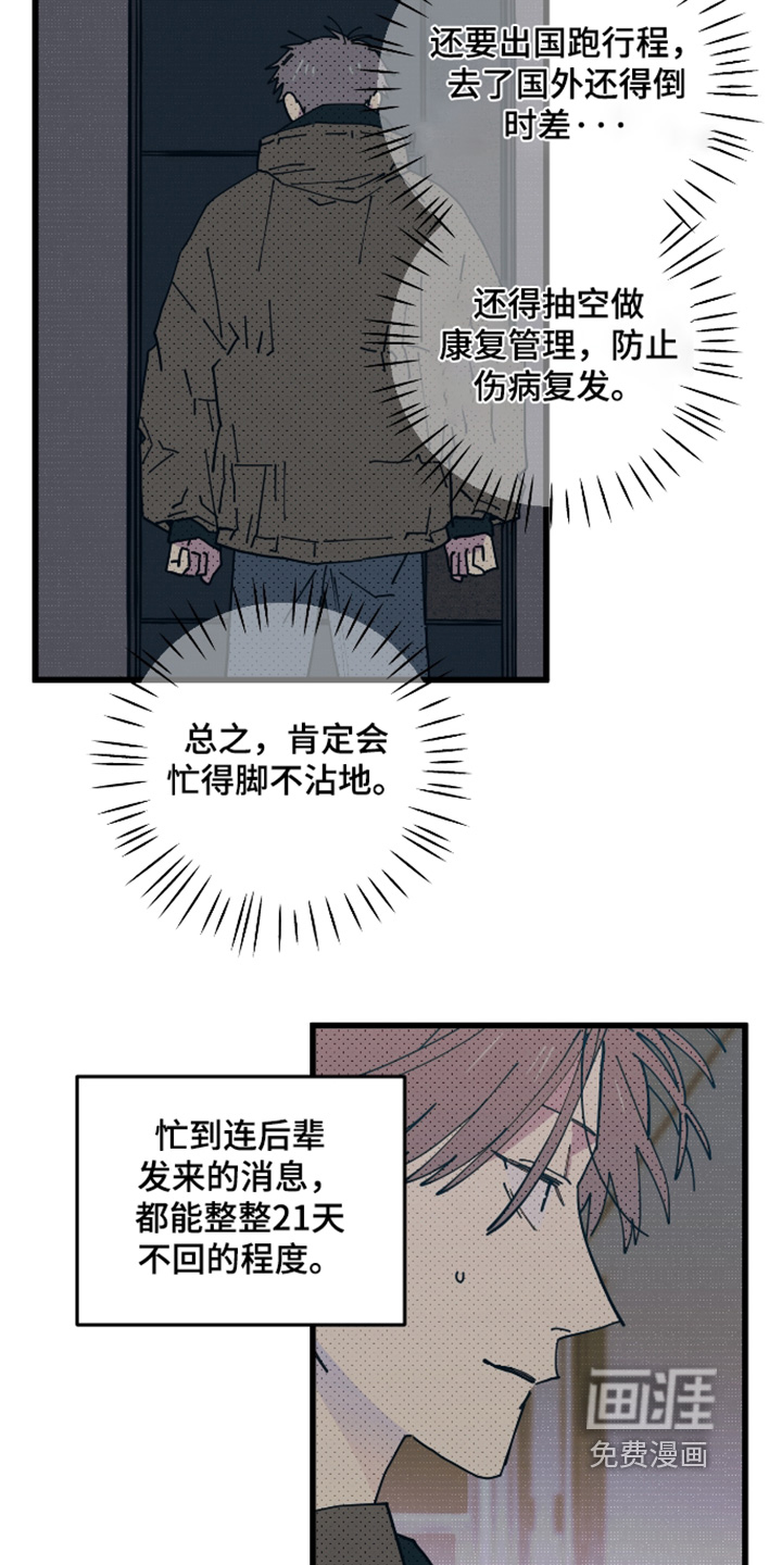 第47话8