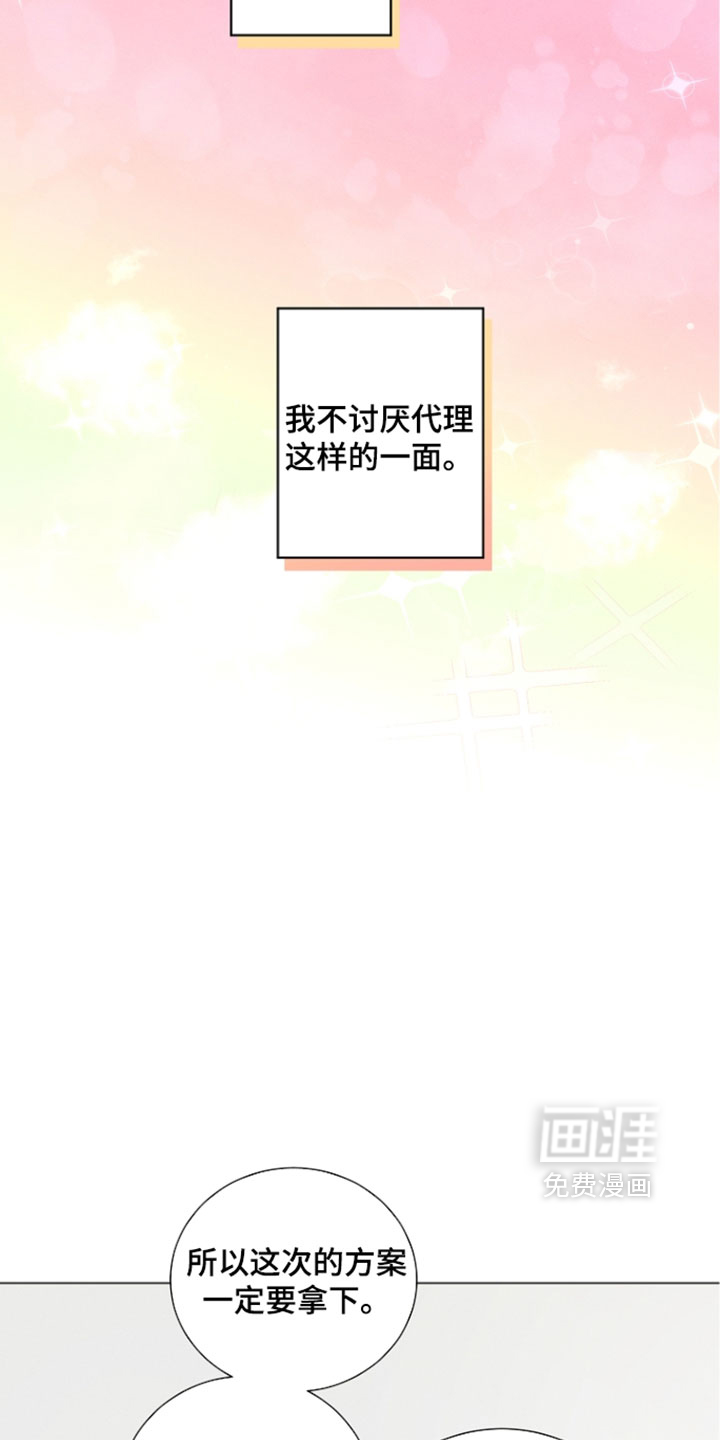 第27话13
