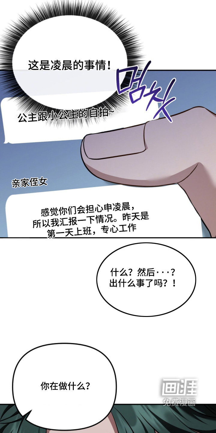 第70话19