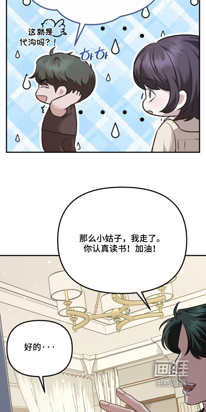 第69话3