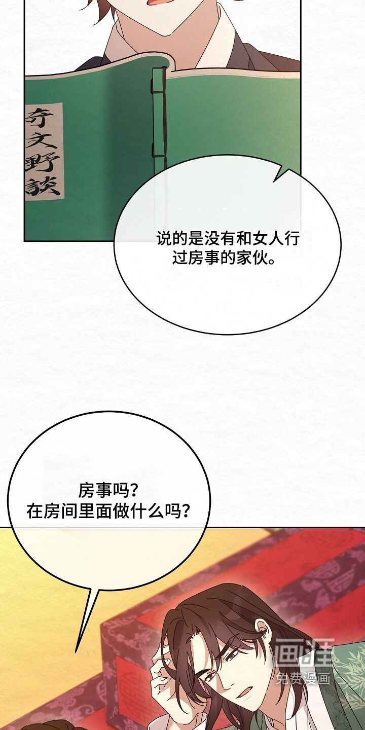 第64话20