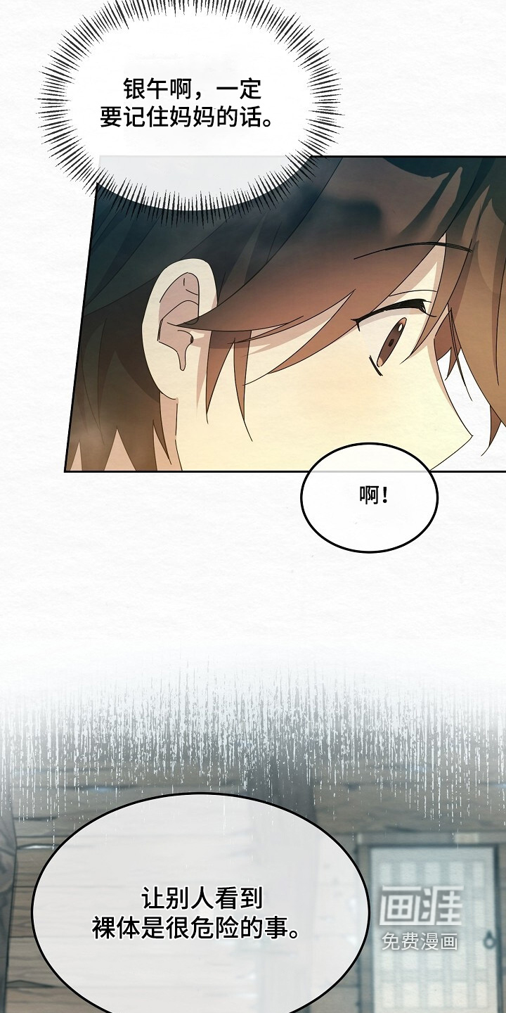 第59话9