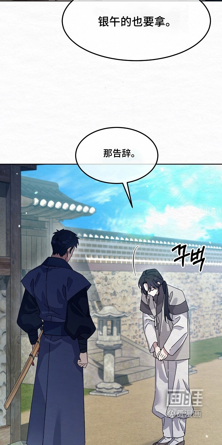 第58话9