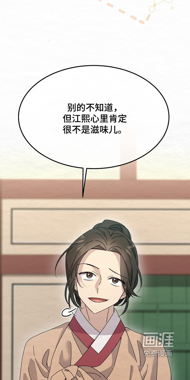 第55话3