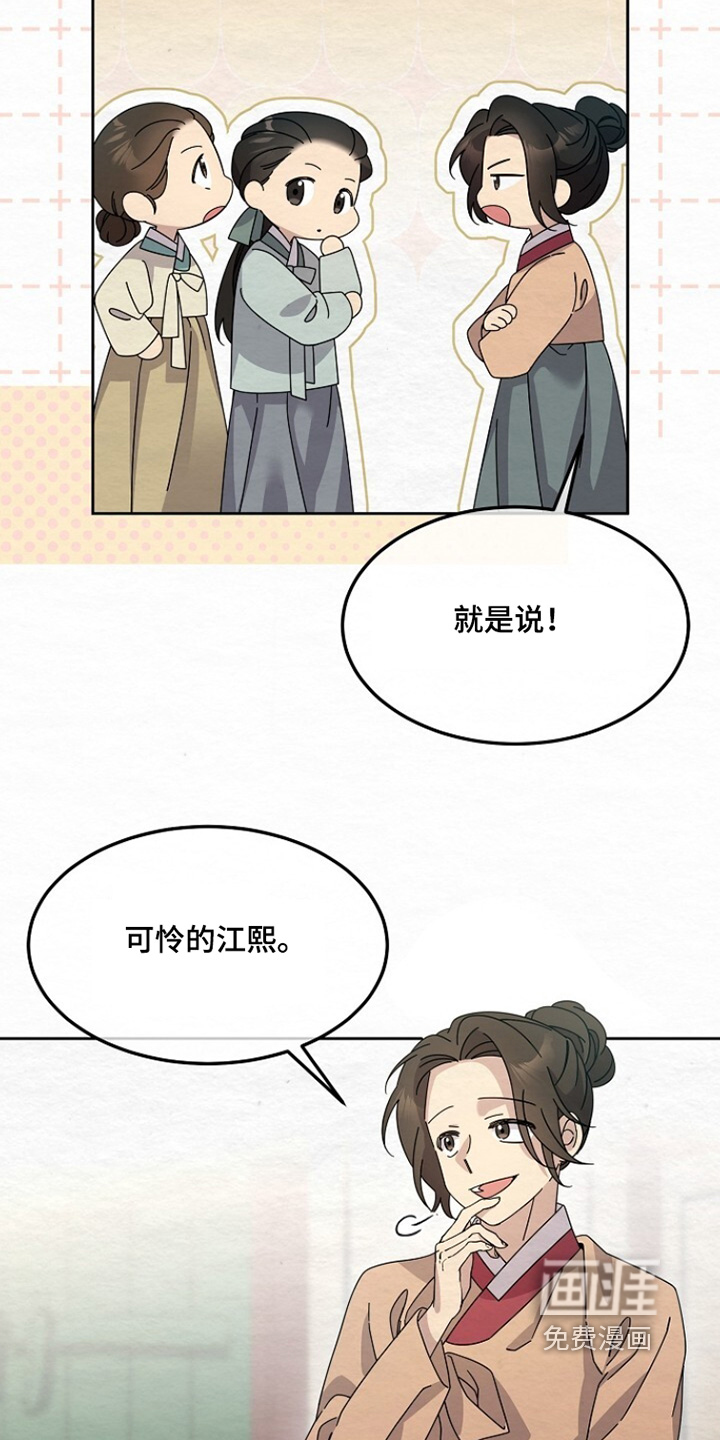 第55话6