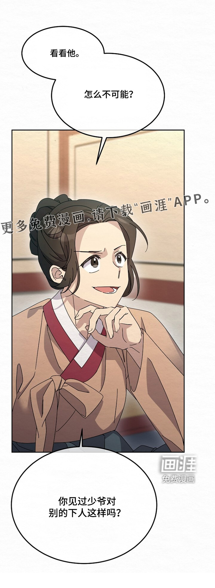 第54话23