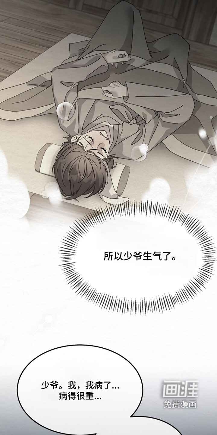 第53话12