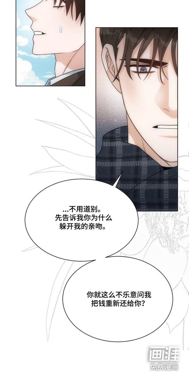 第105话8