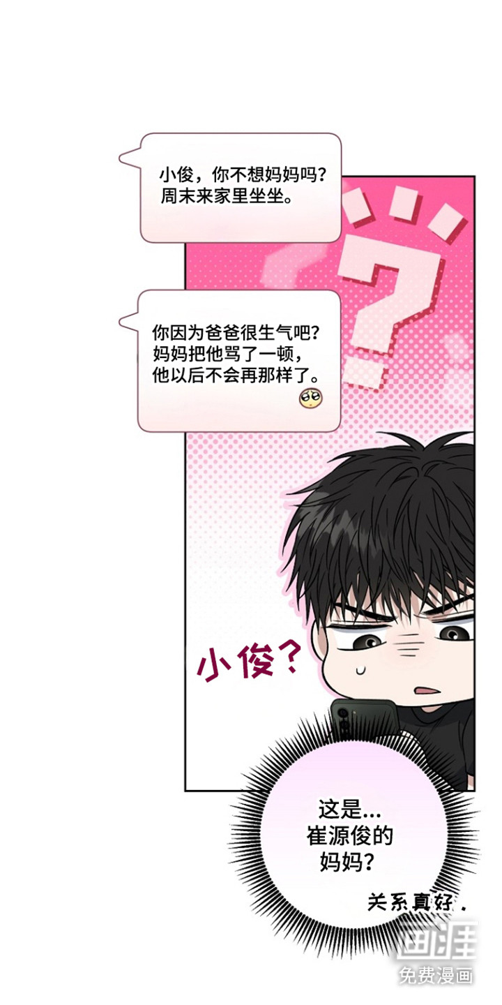 第81话24