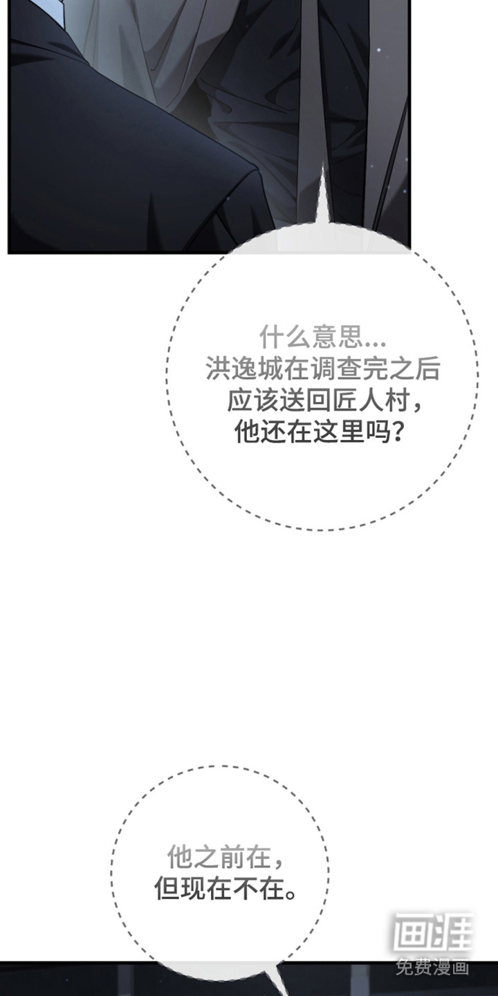 第105话3