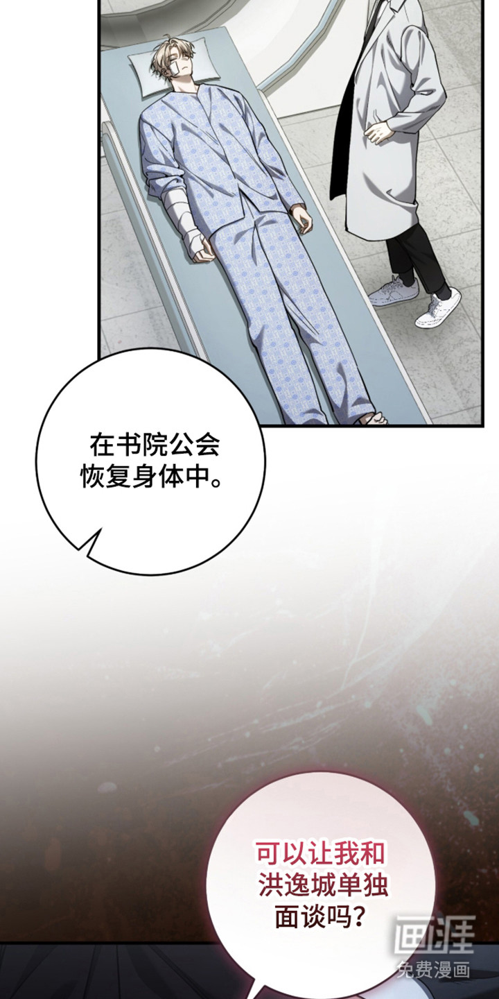 第104话12