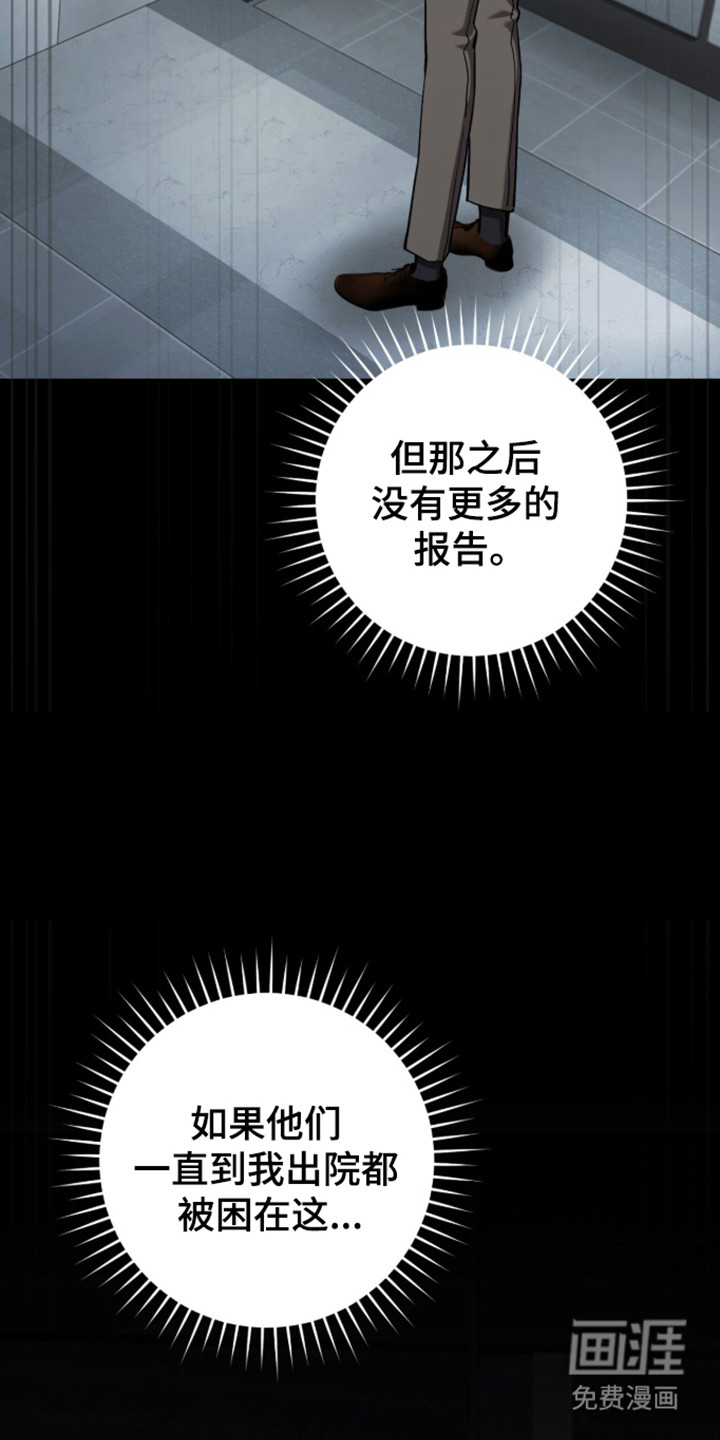 第104话38