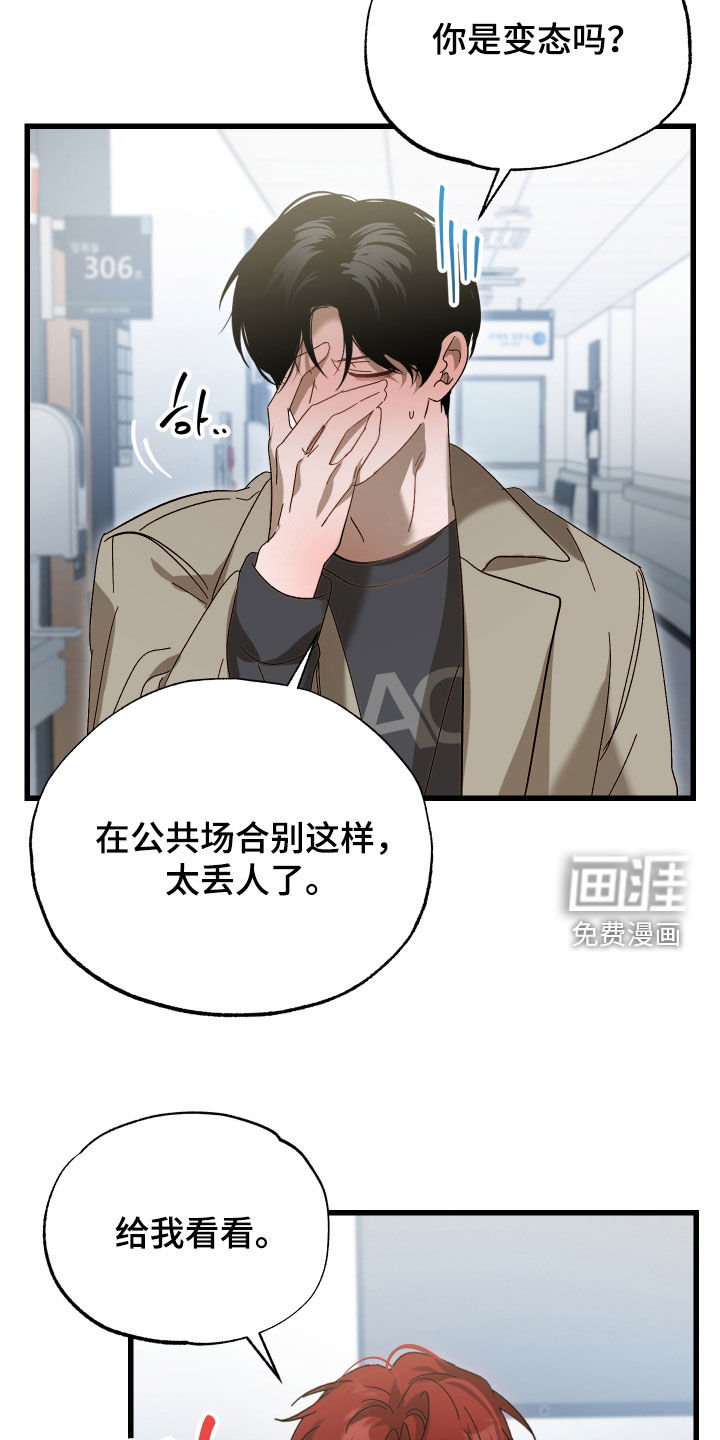 第34话7